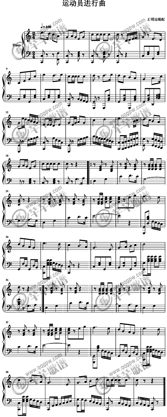 运动员进行曲1