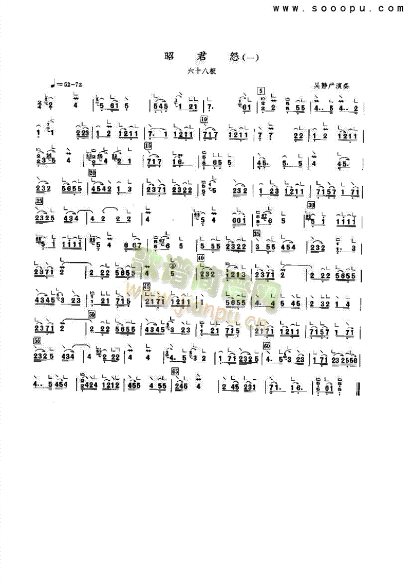 昭君怨(一) 民乐类 古筝1