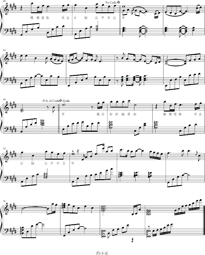 约定-舞蝶版3