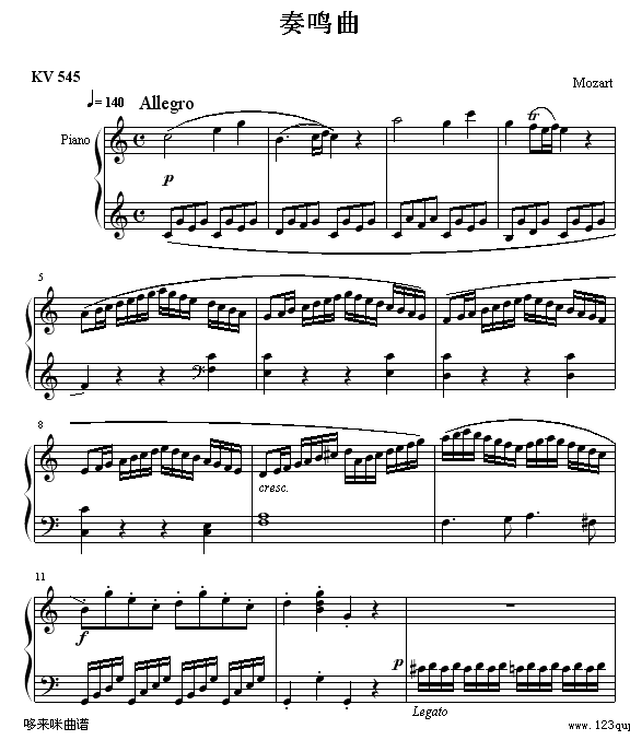 奏鸣曲 Sonatas K545-莫扎特1