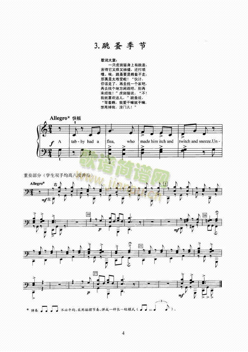 小猫群像 键盘类 钢琴4