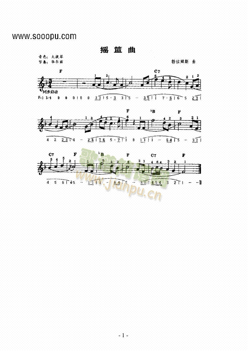 《摇篮曲》主题曲 键盘类 电子琴1