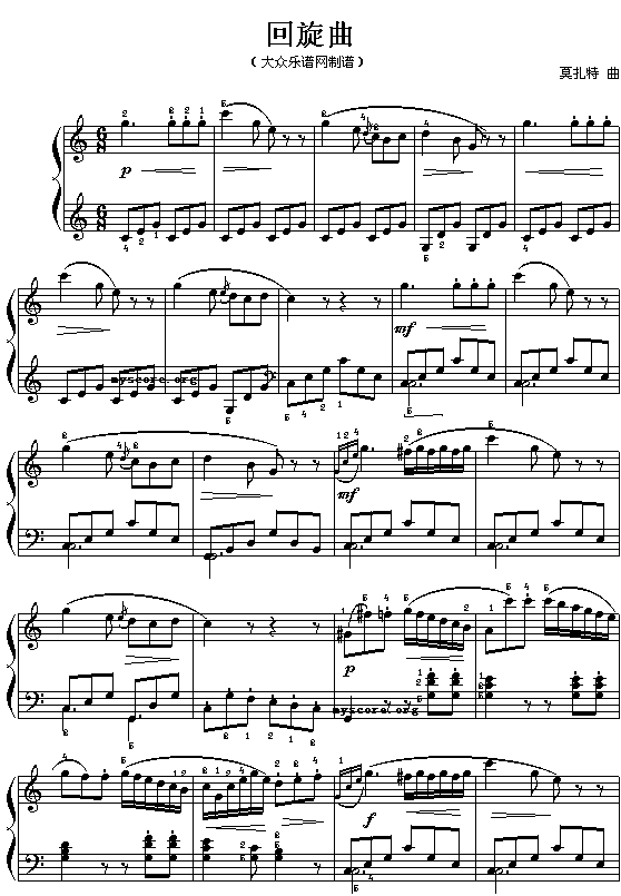 (奥)莫扎特:回旋曲1