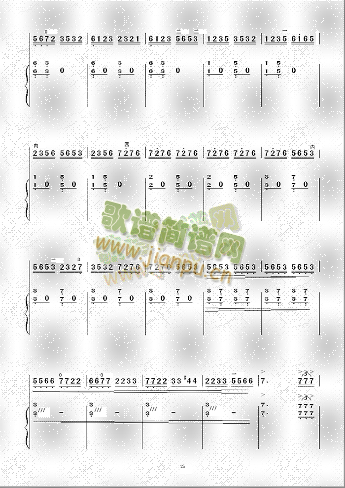 鹭江潮（扬琴伴奏简谱版）15