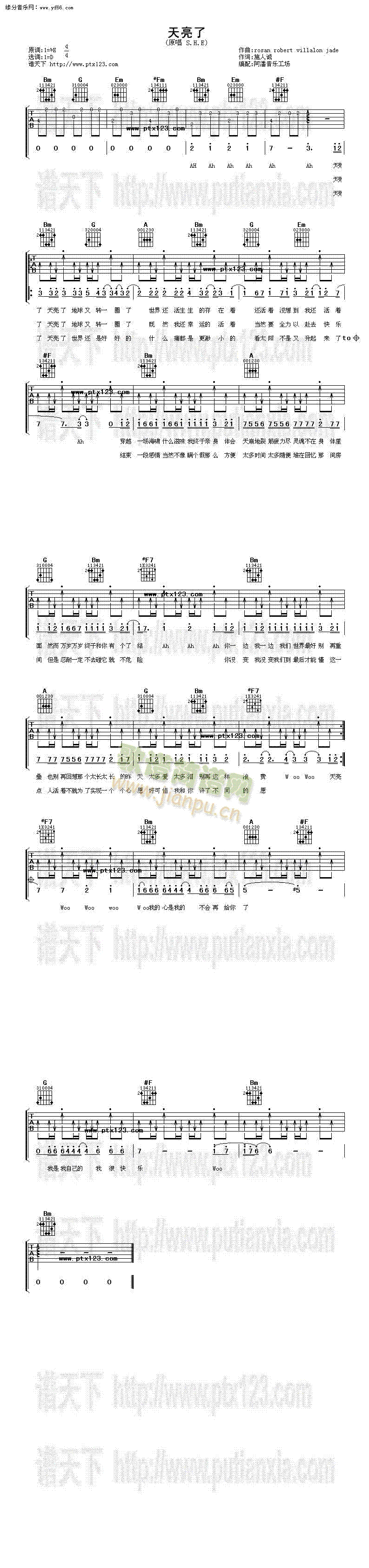 天亮了1