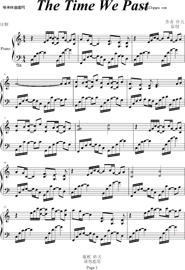 The Time We Past-昨天1