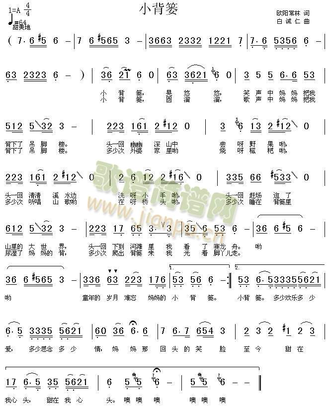 小背篓1