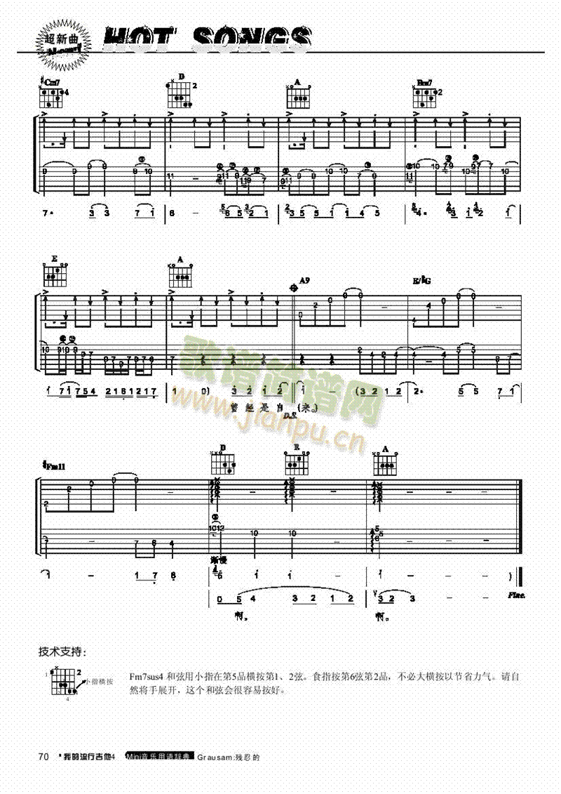 飞不起来-弹唱 吉他类 流行5