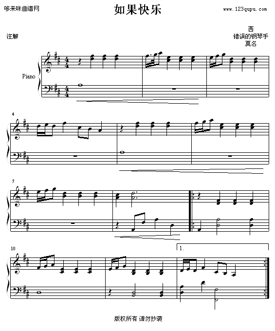 如果快乐-啊西1