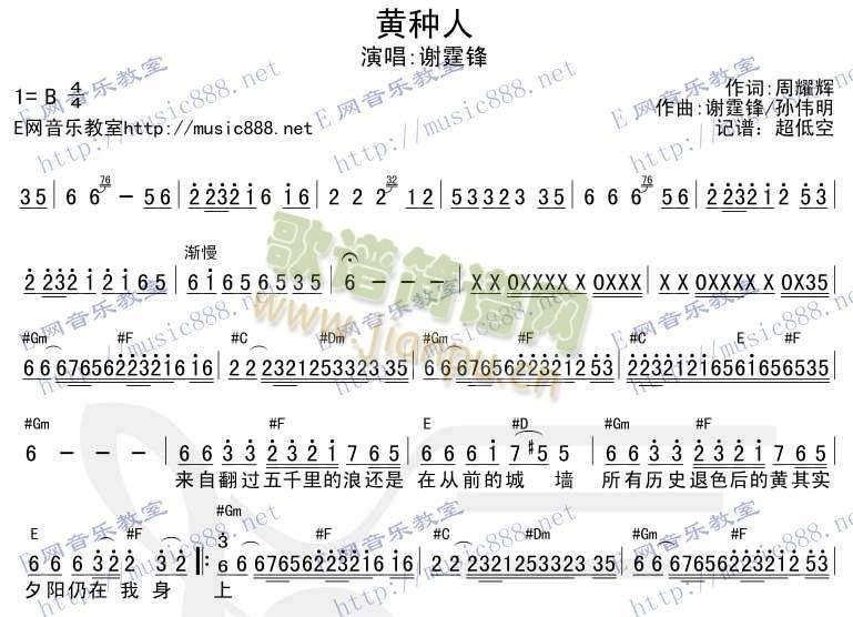 黄种人1