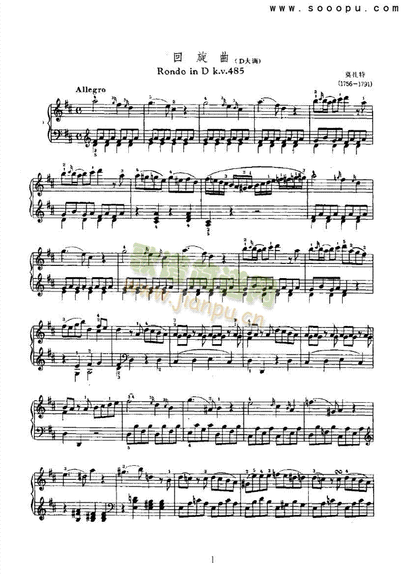 回旋曲 键盘类 钢琴1