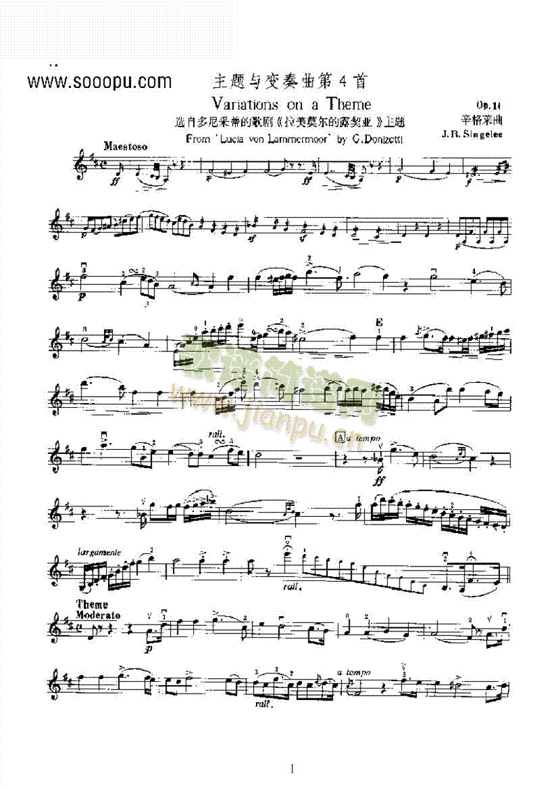 主题与变奏曲第4首（独奏） 弦乐类 小提琴1