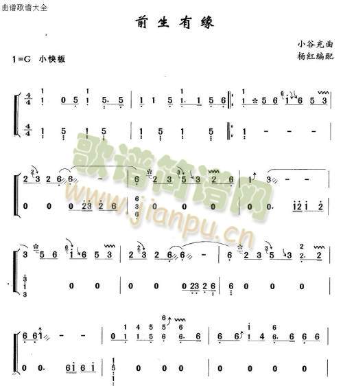 前生有缘1