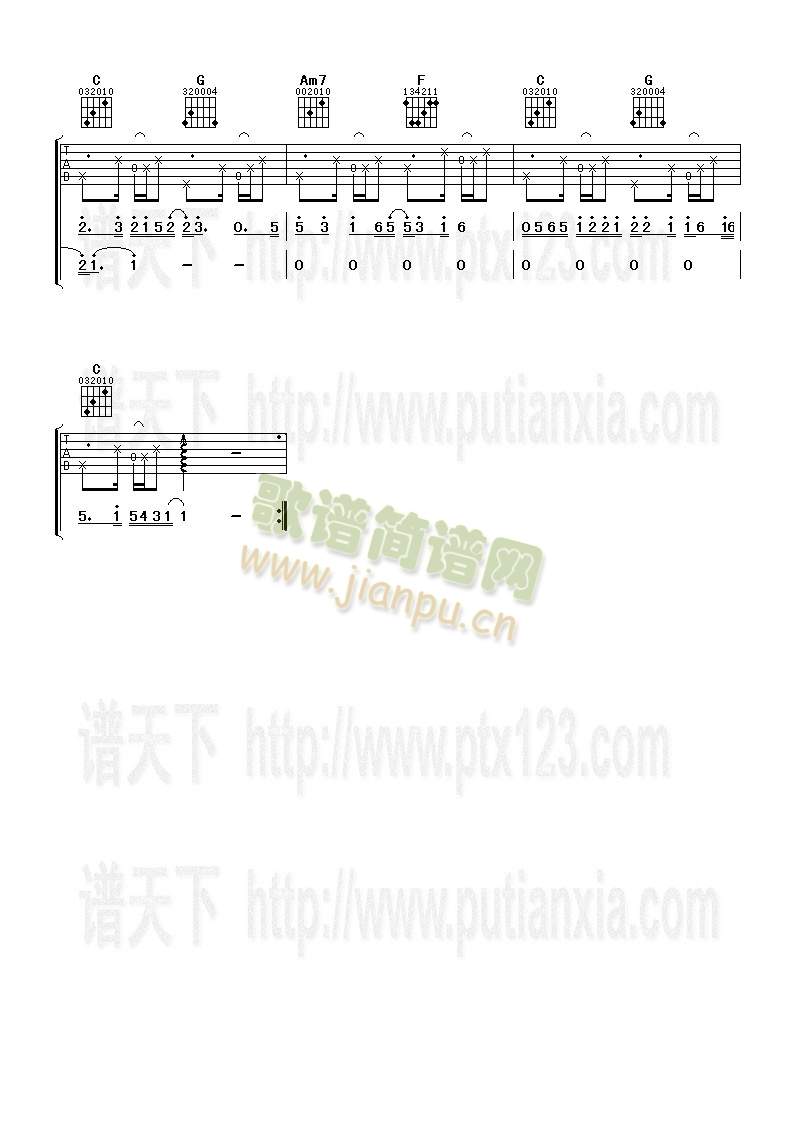 告诉他,我爱她3