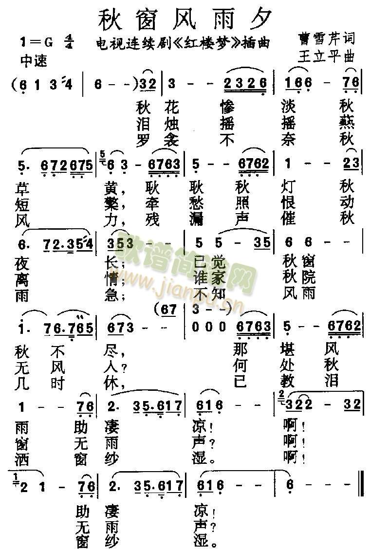 秋窗风雨夕1