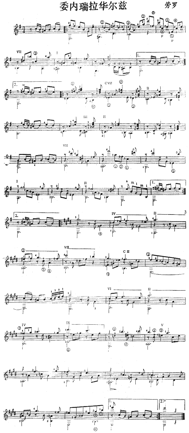 委内瑞拉华尔兹(独奏曲)1