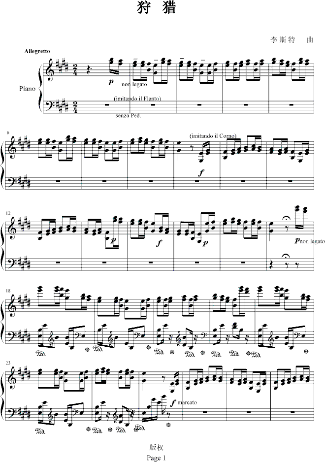 练习曲狩猎1