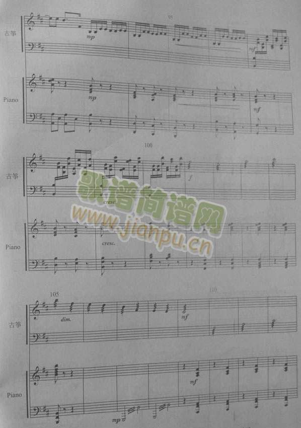 西楚霸王 古筝 钢琴7