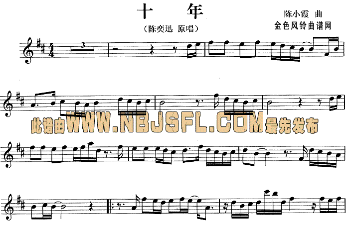 十年1