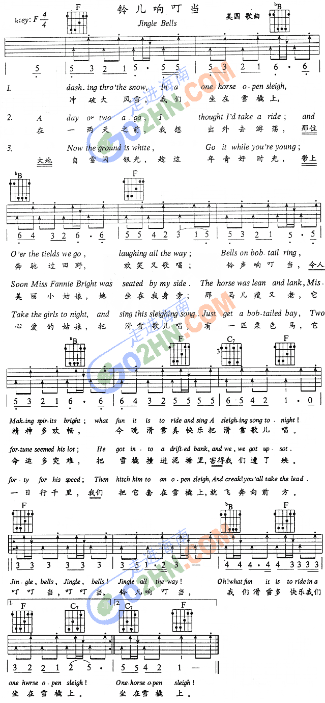 Jingle Bells1