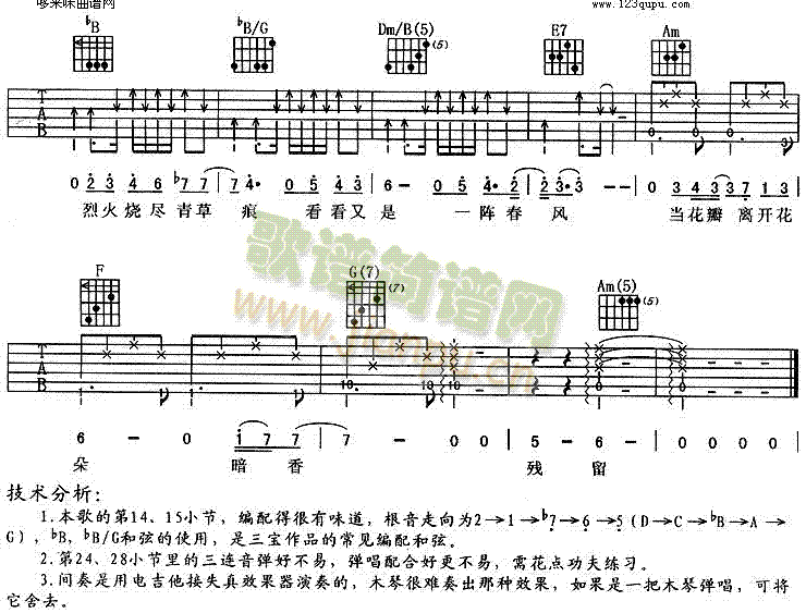 暗香(沙宝亮)3