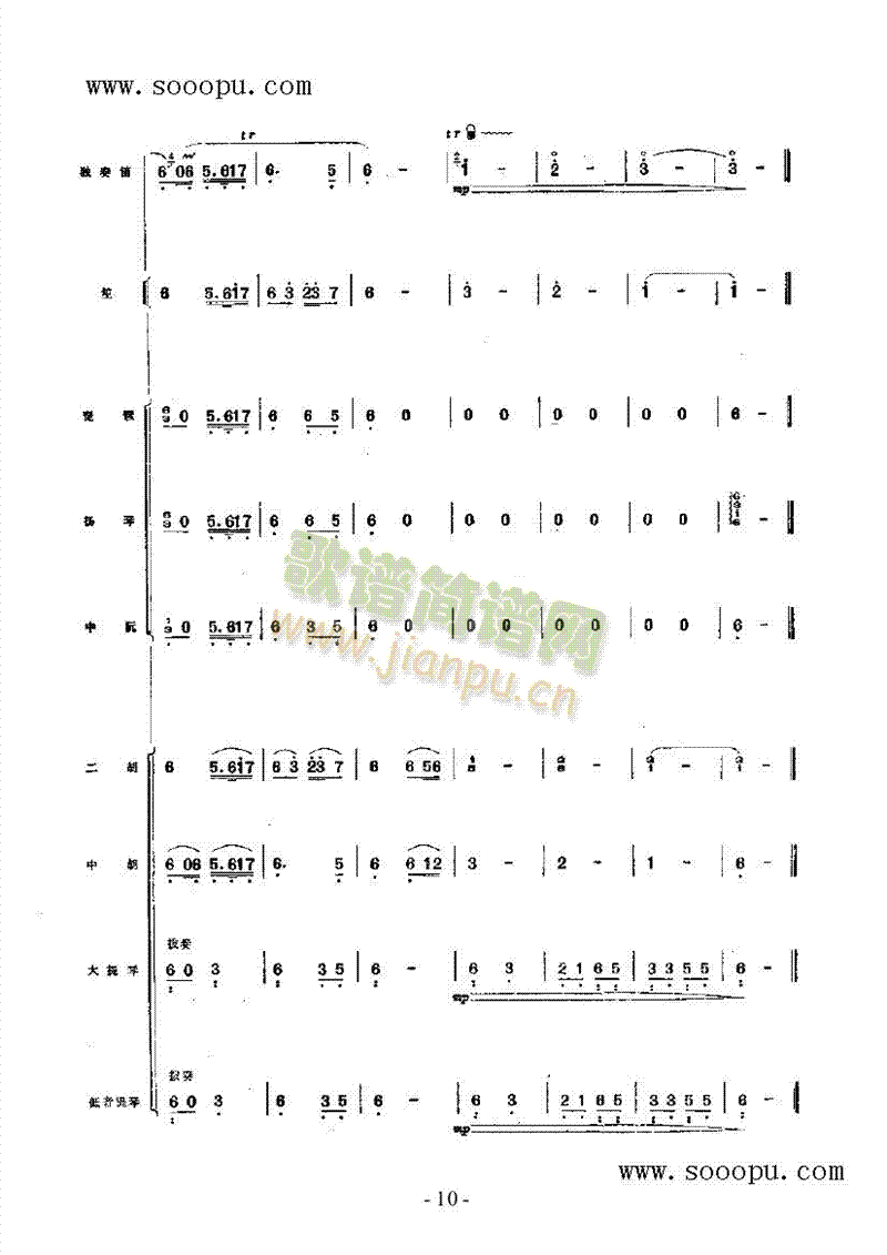 江南小调 民乐类 竹笛19