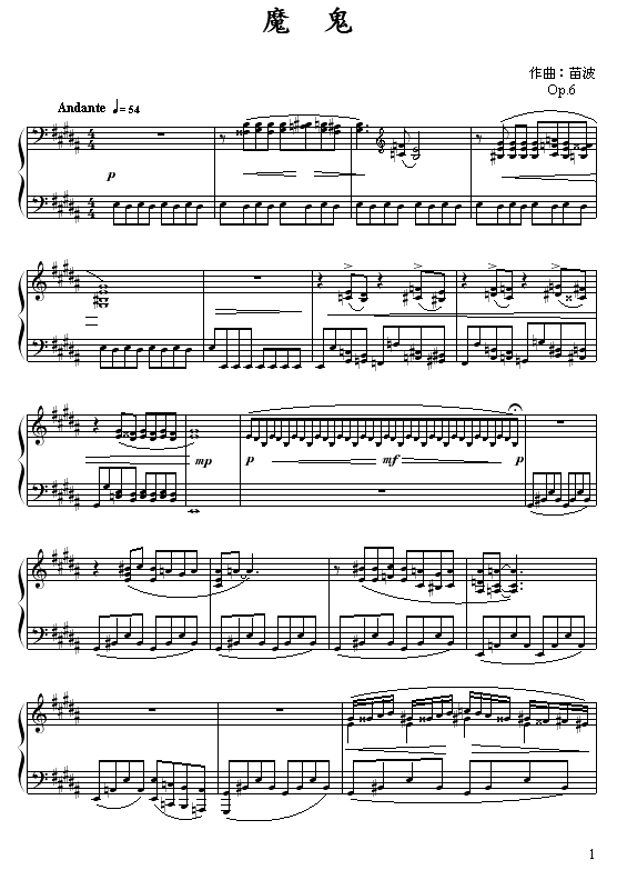 魔鬼1