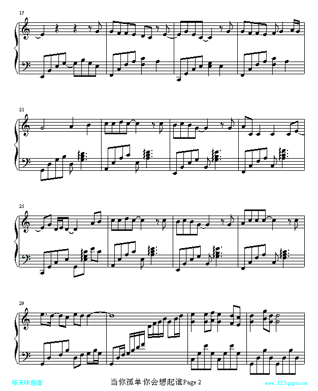 当你孤单你会想起谁-张栋梁2