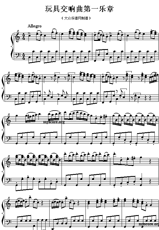 (奥)海顿“玩具交响曲”第一乐章1