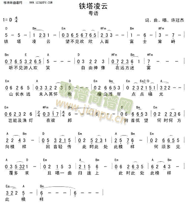 铁塔凌云―许冠杰1