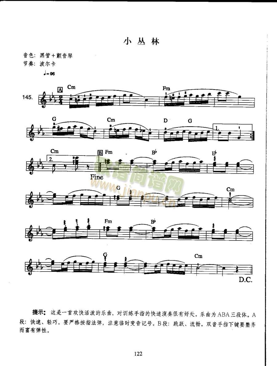 小丛林（中级班电子琴乐谱）1