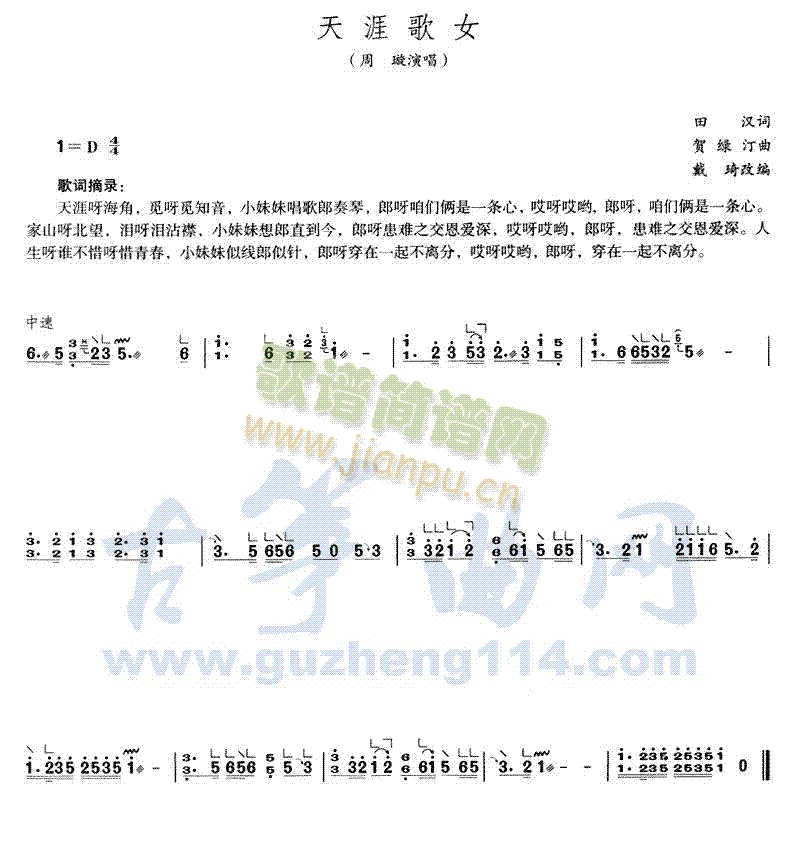 天涯歌女1