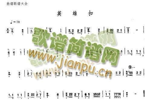 英雄扣1