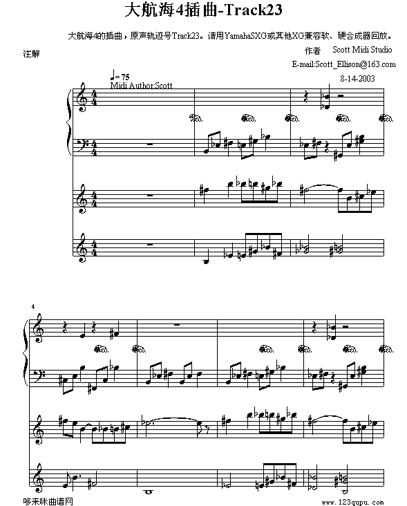 大航海时代四插曲-游戏1