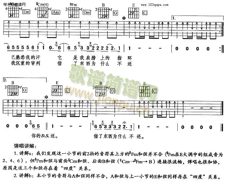 你的背包(陈奕迅)2