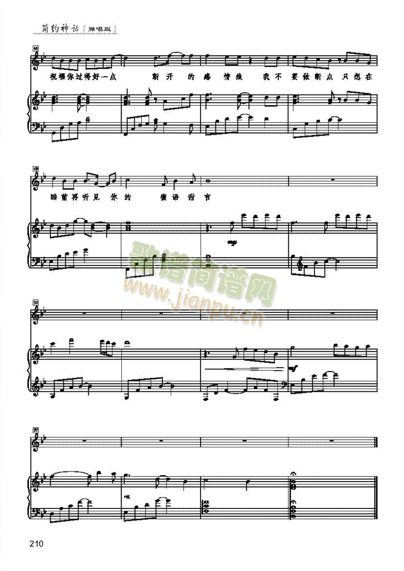 断点-简易版 歌曲类 钢琴伴奏谱4