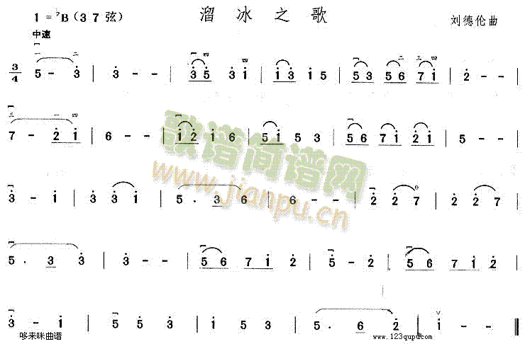 溜冰之歌1