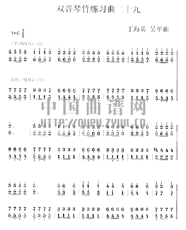 扬琴双音琴竹练习曲 (三)1