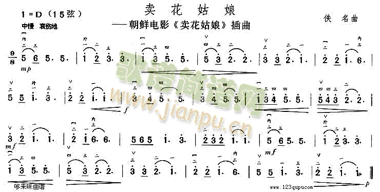卖花姑娘(同名电影插曲)1