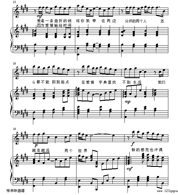 爱情字典-孙燕姿2
