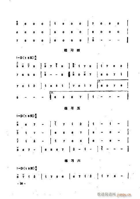 少年儿童二胡教程21-406