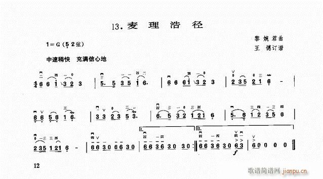 二胡 麦理浩径1