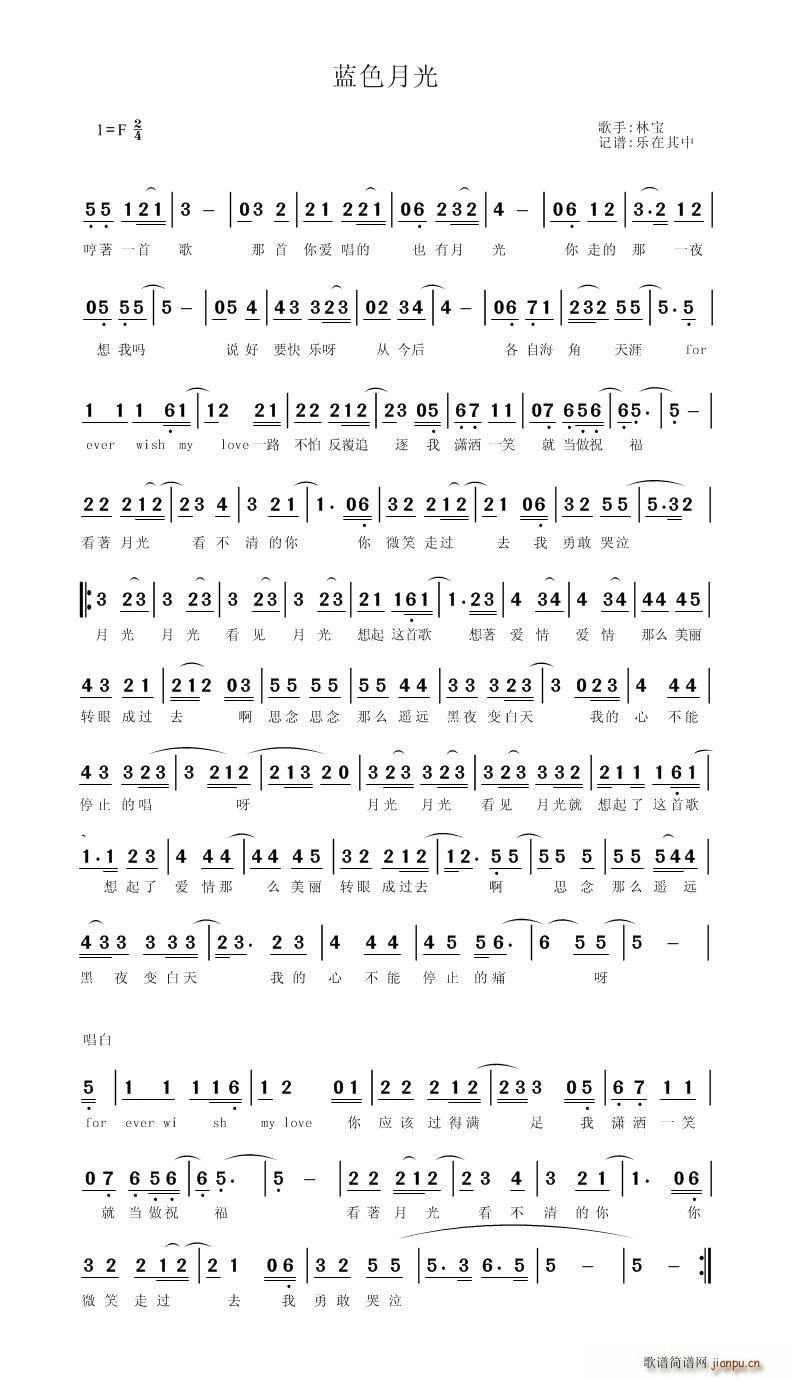 蓝色月光1