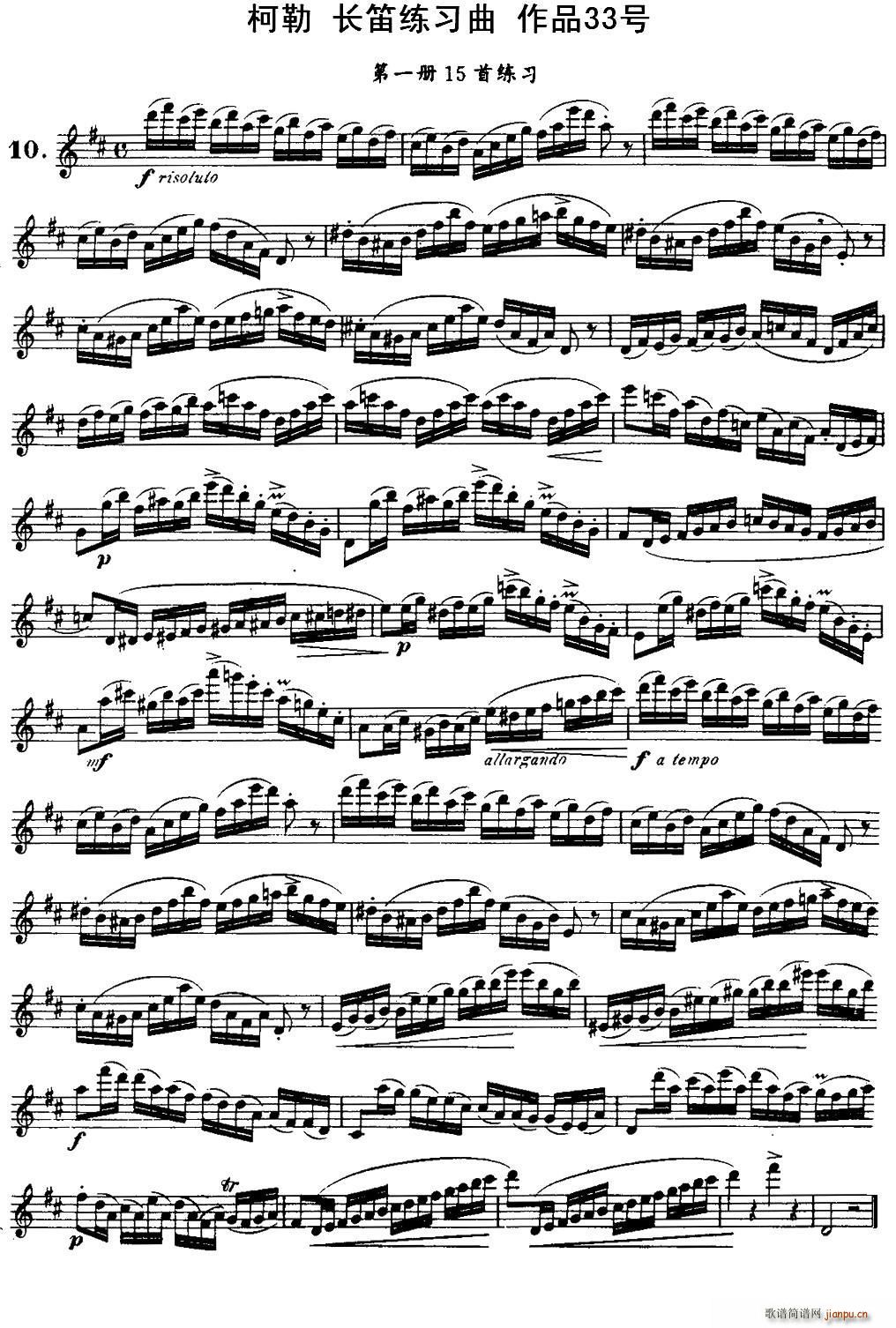 柯勒长笛练习曲作品33号（第一册）（10）1