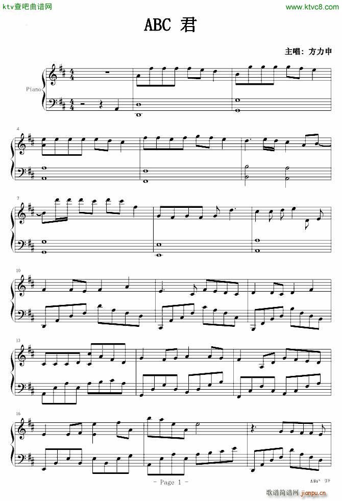 ABC君_方力申1