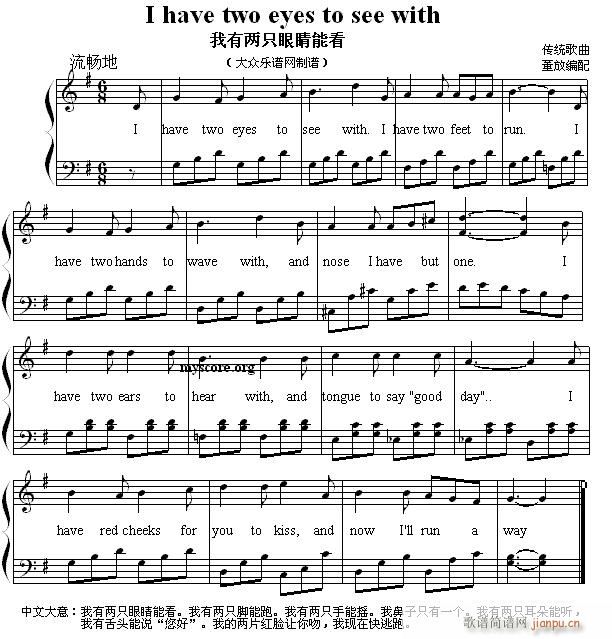 英文儿歌弹唱 I have two eyes see with(我有两只眼睛能看)1