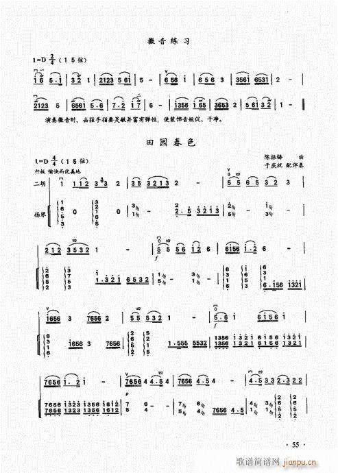 二胡基础大教本41-6015