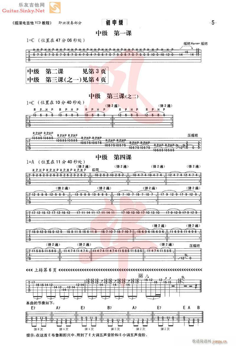 即兴初中级练习谱_佚名5