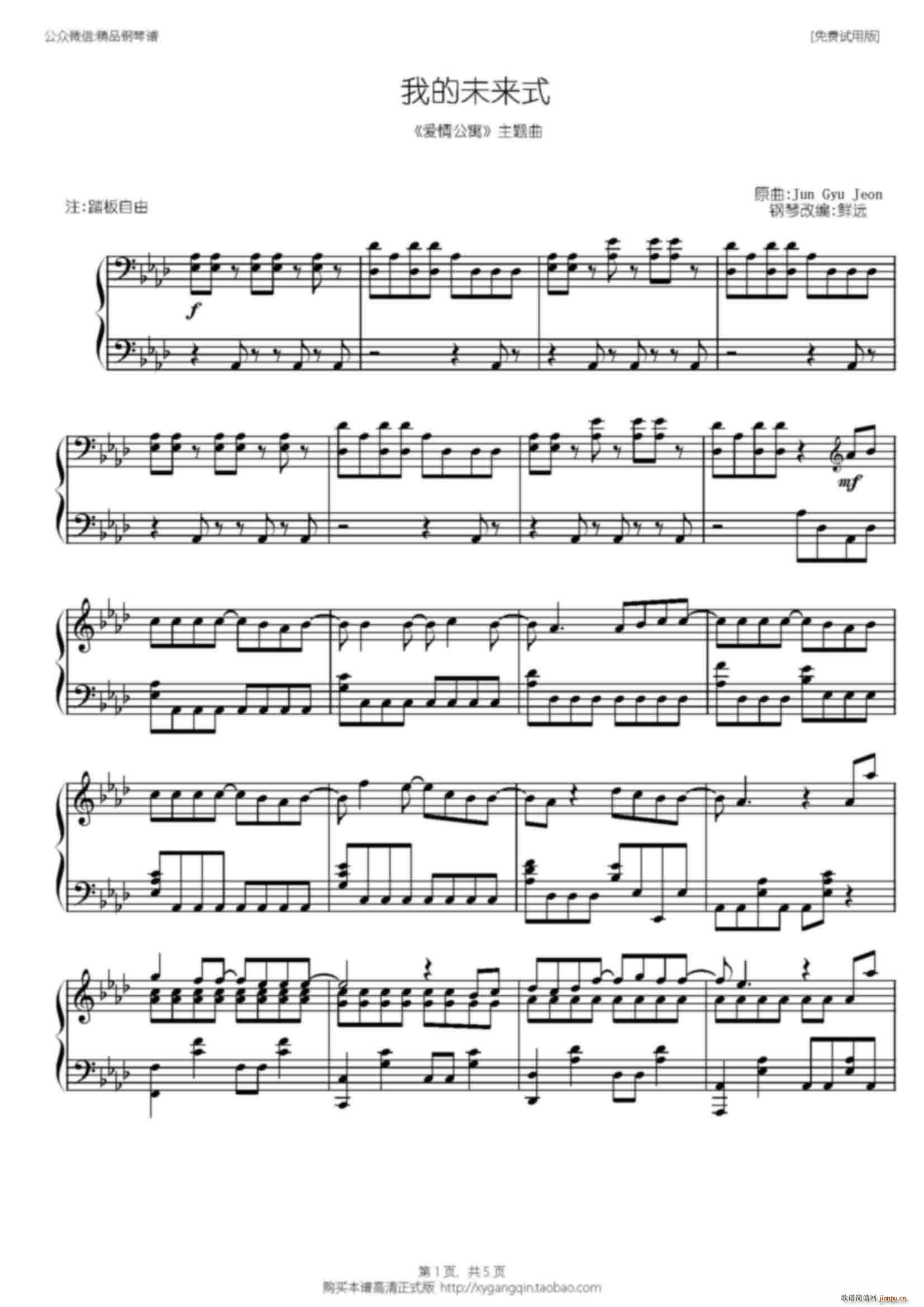 片头曲 第四季片尾曲_爱情公寓1