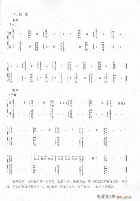 古筝入门教材  版56-75页2